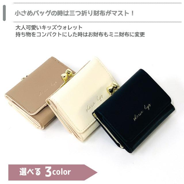 財布 キッズ 女子 三つ折り ミニ がま口 中学生 小学生 大人っ 財布 キッズ 女子 三つ折り ミニ がま口 中学生 小学生 大人っ