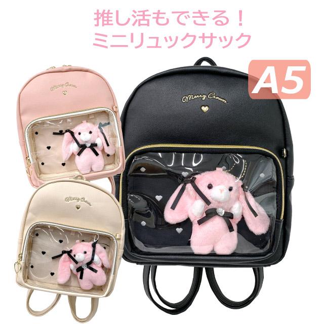 ミニリュック 女の子用 リュック キッズ 女の子 うさぎ おしゃれ ミニリュック 女の子用 リュック キッズ 女の子 うさぎ おしゃれ