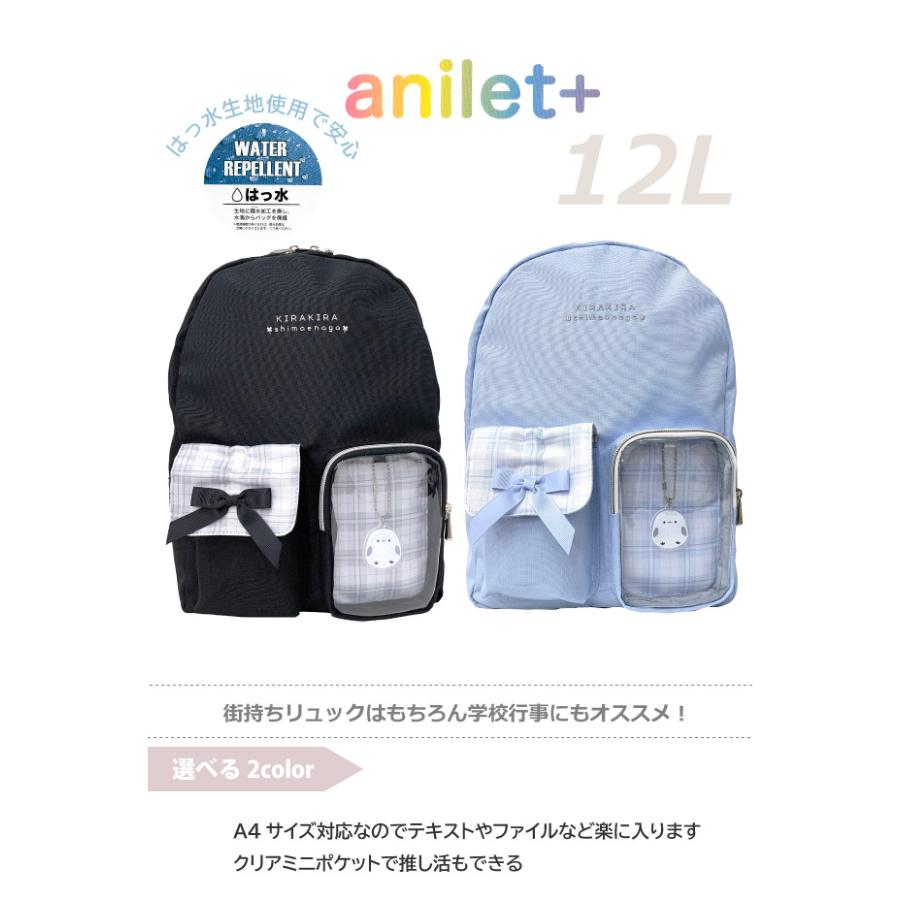 リュック シマエナガ キッズ 女の子 リボン リュックサック 水色 黒 低