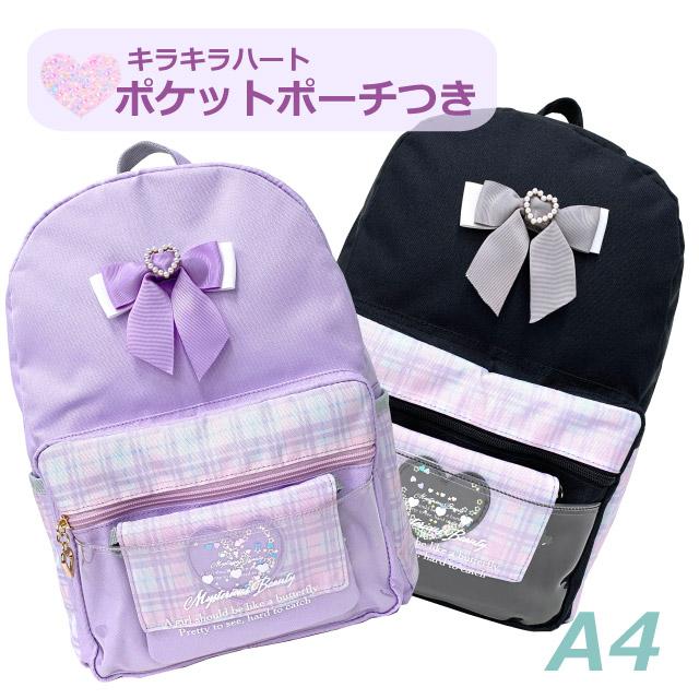 リュックサック 子供 リュック リボン キッズ 女の子 ポケットポーチ