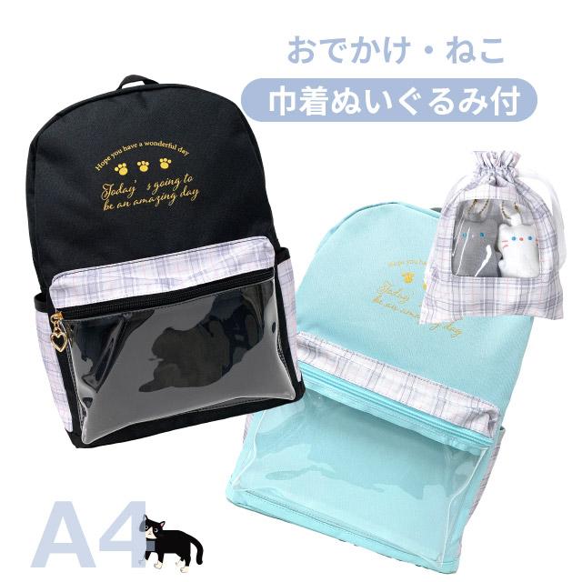 石垣島限定　子供用　リュック　ミスルトネコ 楽天市場】リュック キッズ 女の子 小学生 A4対応 15L はっ水