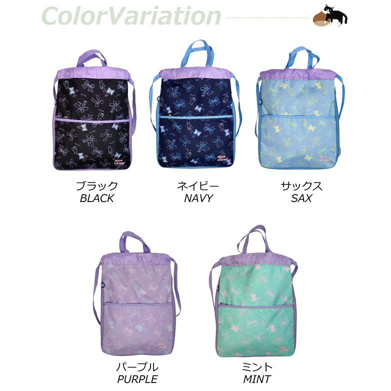 NICE CLAUP（ナイスクラップ） ナップサック 小学校 女子 ナイロン