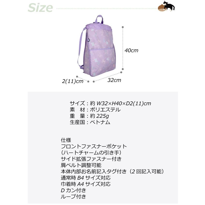 NICE CLAUP（ナイスクラップ） ナップサック 小学校 女子 ナイロン