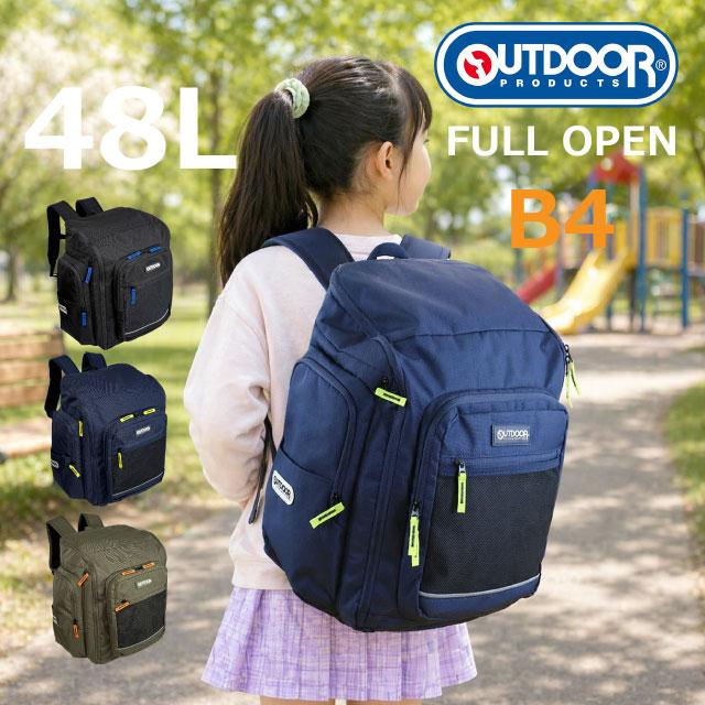 OUTDOOR PRODUCTS（アウトドアプロダクツ） リュック 大容量 林間学校