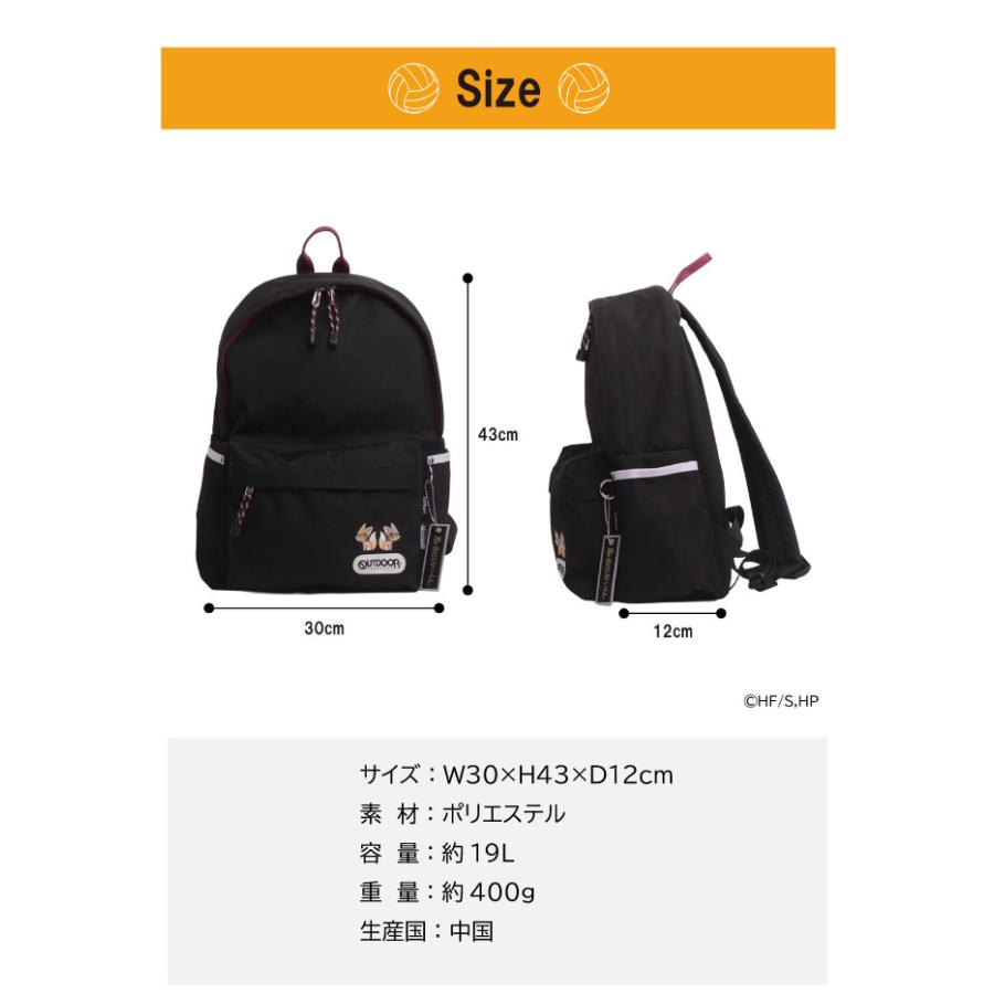 OUTDOOR PRODUCTS（アウトドアプロダクツ） ハイキュー リュック 烏野 