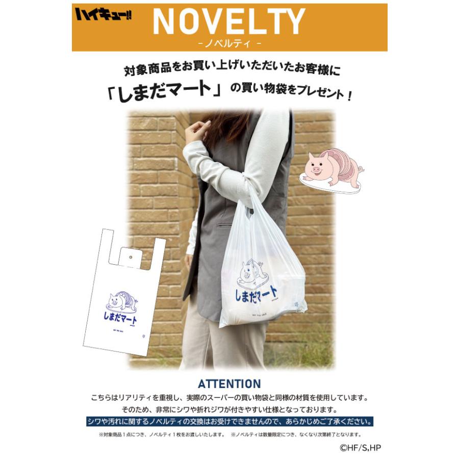 OUTDOOR PRODUCTS（アウトドアプロダクツ） ハイキュー 烏野高校 音駒