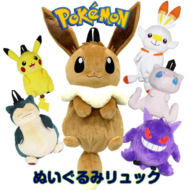 Pokemon（ポケモン） ポケモングッズぬいぐるみ イーブイ ピカチュウ