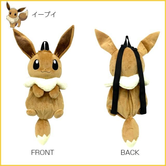 Pokemon（ポケモン） ポケモングッズぬいぐるみ イーブイ ピカチュウ