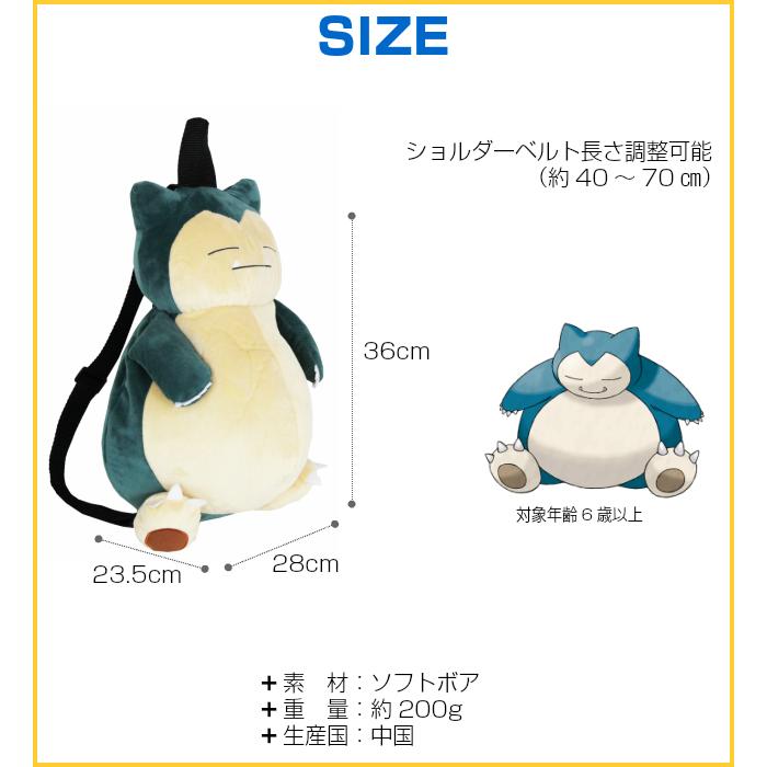 Pokemon（ポケモン） ポケモングッズぬいぐるみ イーブイ ピカチュウ