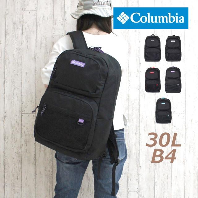 通学リュック 男子 高校 中学 大容量 30l リュックサック メンズ 通勤リュック おしゃれ 人気 Columbia Arcdash リュックサック 30l B4サイズ対応 Pu8531 Pu8531 かばんmart 通販 Yahoo ショッピング
