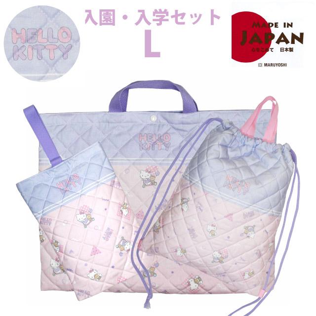 ハローキティ キティ レッスンバッグ セット 3点 体操着入れ