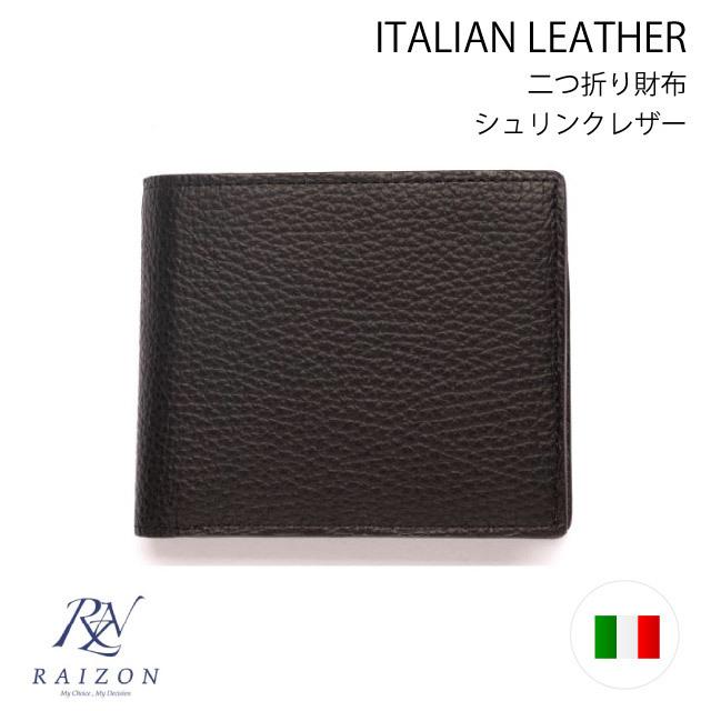 折り財布メンズ 革 40代 30代 財布 プレゼント おしゃれ 男性 2つ折り財布 Raizon レゾン Rake イタリアンレザー 二つ折り財布 小銭入れ付き Ra31 102 Ra31 102 かばんmart 通販 Yahoo ショッピング