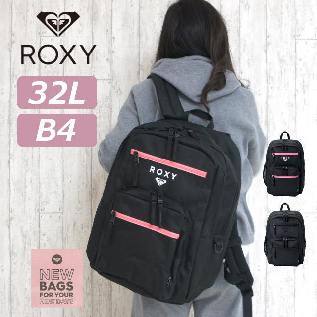 ROXY（ロキシー） リュック 通学用 大容量 女子 黒 ピンク 通学