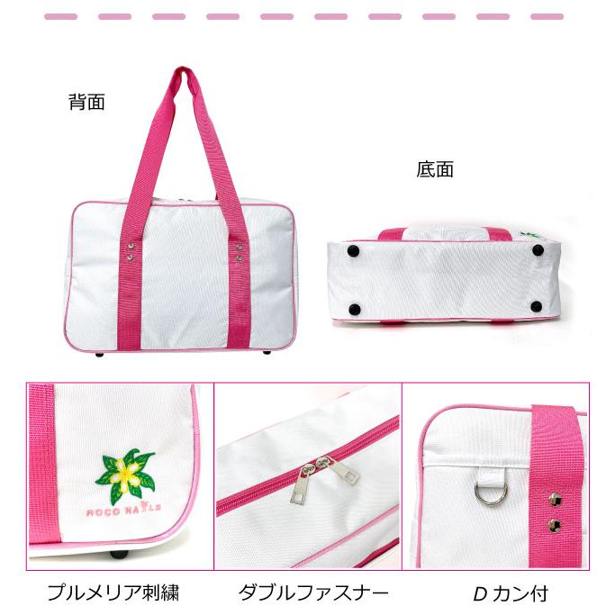 ロコネイル スクールバッグ カラバ カラー スクールバック ピンク 白