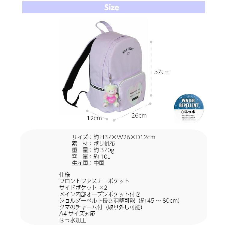 おしゃれ リュック 小学生 女子 女の子 低学年 黒 水色 クマ かわいい 小1 小2 遠足 キーホルダー付き MILK TEDDY ハートテディ リュックサック 10L sle-614 :sle-614:かばんmart - 通販 - Yahoo!ショッピング おしゃれ リュック 小学生 女子 女の子 低学年 黒 水色 クマ かわいい 小1 小2 遠足 キーホルダー付き MILK TEDDY ハートテディ リュックサック 10L sle-614 :sle-614:かばんmart - 通販 - Yahoo!ショッピング