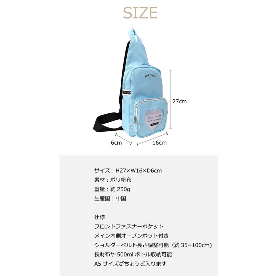 ボディバッグ キッズ 女子 黒 紫色 水色 ワンショルダー 斜めがけ