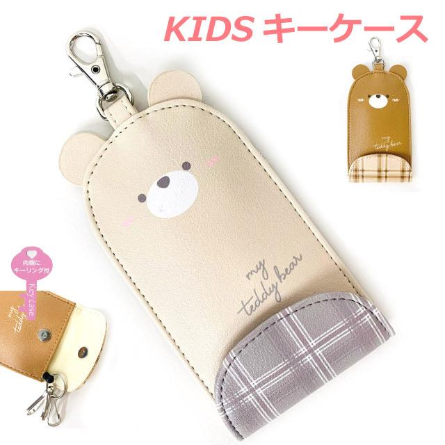 ランドセル キーケース 伸びる キッズ 女の子 かわいい 防犯 鍵入れ ランドセル用 3連 人気 入学 Garland チェックベア リール付き キーケース Sln 470 Sln 470 かばんmart 通販 Yahoo ショッピング