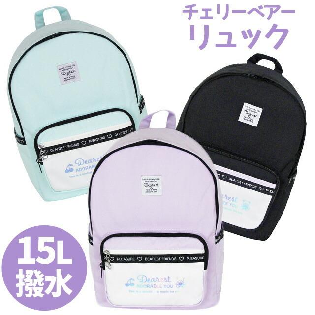 小学生 リュック 女子 小6 小5 小4 リュックサック 修学旅行 遠足 林間学校 黒 紫 緑 韓国 流行 Pop Parlor チェリーベアー Dパック 15l Svr 614 Svr 614 かばんmart 通販 Yahoo ショッピング