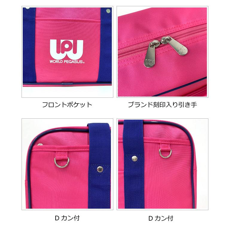 スクールバッグ ワールドペガサス スクバ ワッペ スクールバック