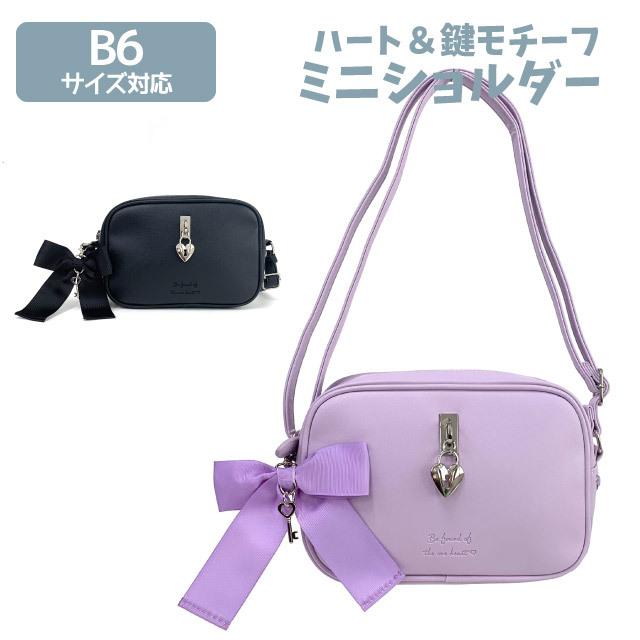 ショルダーバッグ キッズ 女子 プレゼント 小学生 女の子 斜めがけバッグ ポシェット 韓国 Wur 511 Sherie S 紫 F付きショルダー ハートキーチャーム 黒 今年人気のブランド品や Lips