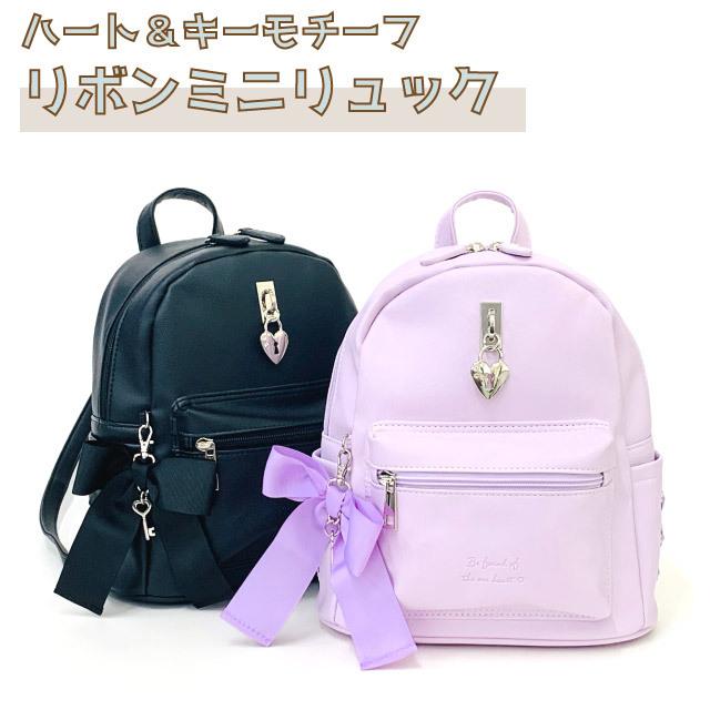 小学生 リュック 女子 プレゼント 小6 小5 小4 ミニリュック かわいい 黒 紫 韓国 流行 Sherie Lips ハートキーチャーム ミニdパック Wur 613 Wur 613 かばんmart 通販 Yahoo ショッピング