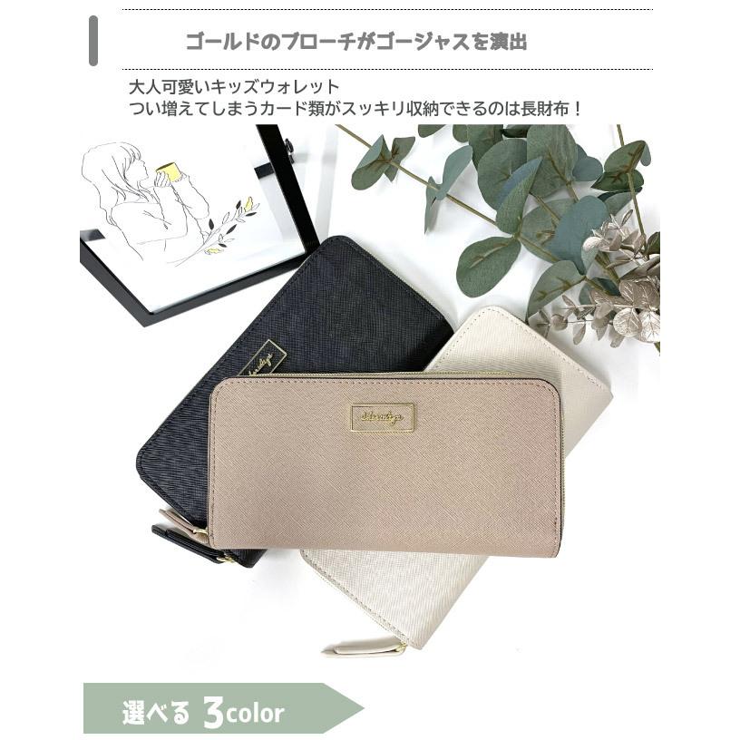 子供 財布 おしゃれ レディース 長財布 高校生 女子 中学生 女の子