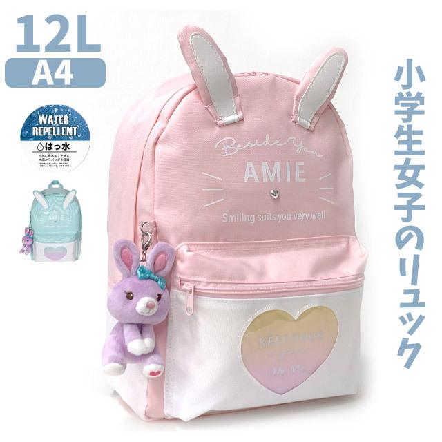 おしゃれ リュック 小学生 女子 低学年 ミント ピンク かわいい 通園 遠足 キーホルダー付き はっ水 Pop Parlor うさミミ透明 リュックサック 12l Wvl 614 撥水 Wvl 614 かばんmart 通販 Yahoo ショッピング