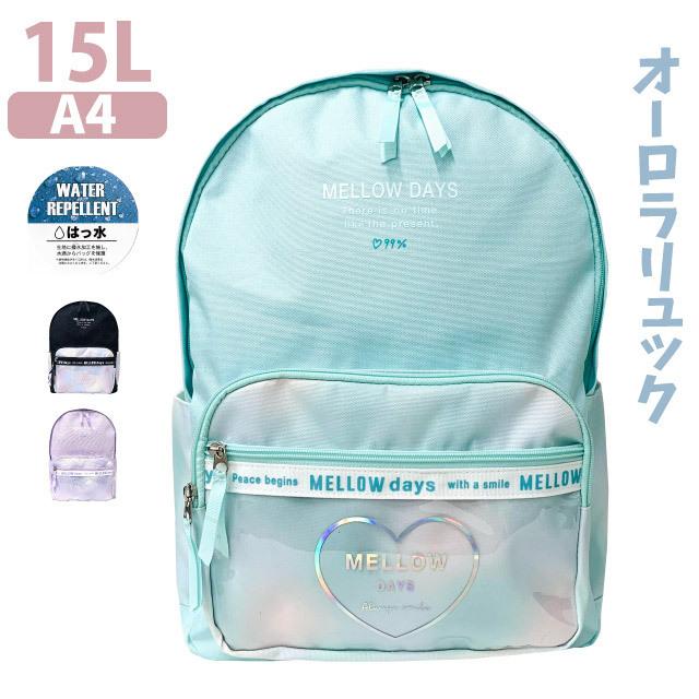 おしゃれ リュック 小学生 女子 低学年 高学年 かわいい 通塾 遠足 防臭 抗菌 はっ水 Pop Parlor マーブルオーロラ Dパック リュック 15l Wvz 614 Wvz 614 かばんmart 通販 Yahoo ショッピング