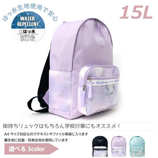 低価格の おしゃれ リュック 小学生 女子 低学年 高学年 かわいい 通塾 遠足 防臭 抗菌 はっ水 Pop Parlor マーブルオーロラ Dパックリュック 15l Wvz 614 Babylonrooftop Com Au