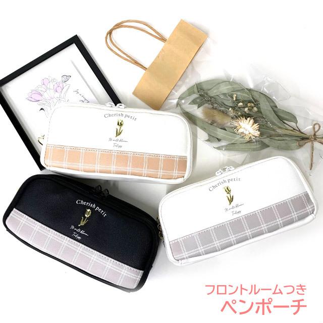 期間限定で特別価格 筆箱 高校 女子 韓国 おしゃれ 人気 ポーチ ファスナー 小学校 大容量 ペンケース 中学 小物入れ 花 Cherish Petit フラワーチェック Wfペンポーチ Wxg 432 Supplystudies Com