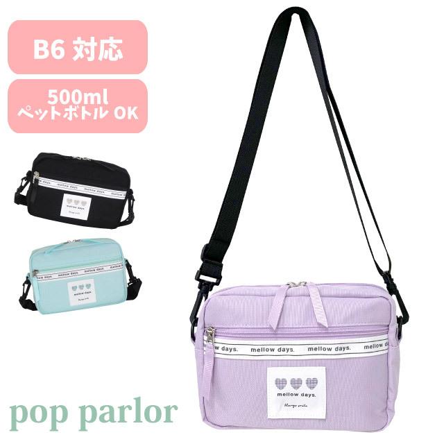 日本最大級 ショルダーバッグ キッズ 女子 小学生 女の子 ポシェット 斜め掛け バッグ 紫色 黒 Pop Parlor ステープルハート ヨコ型 ショルダー Wxp 511 Supplystudies Com