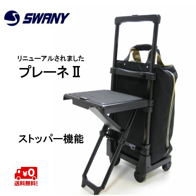 SWANY(キャリーバック) スワニー キャリーバッグ プレーネ SWANY(キャリーバック) スワニー キャリーバッグ プレーネ