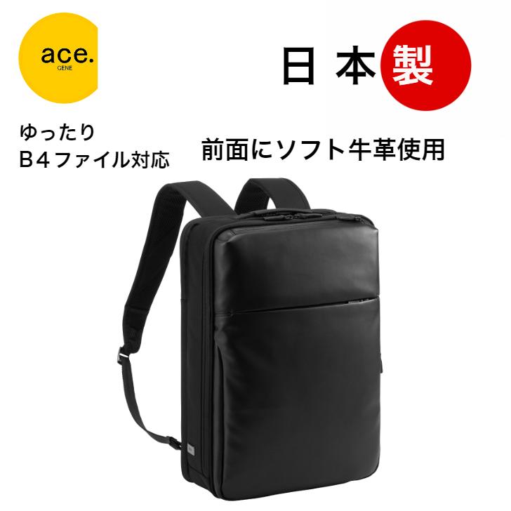美品 ace.ガジェダブル リュック バックパック ace. ビジネスリュック 日本製 ガジェタブル エース ガジェタブルDPL