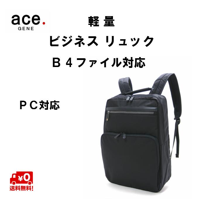 ace. GENE LABEL エース エースジーン フレックスライト ビジネス
