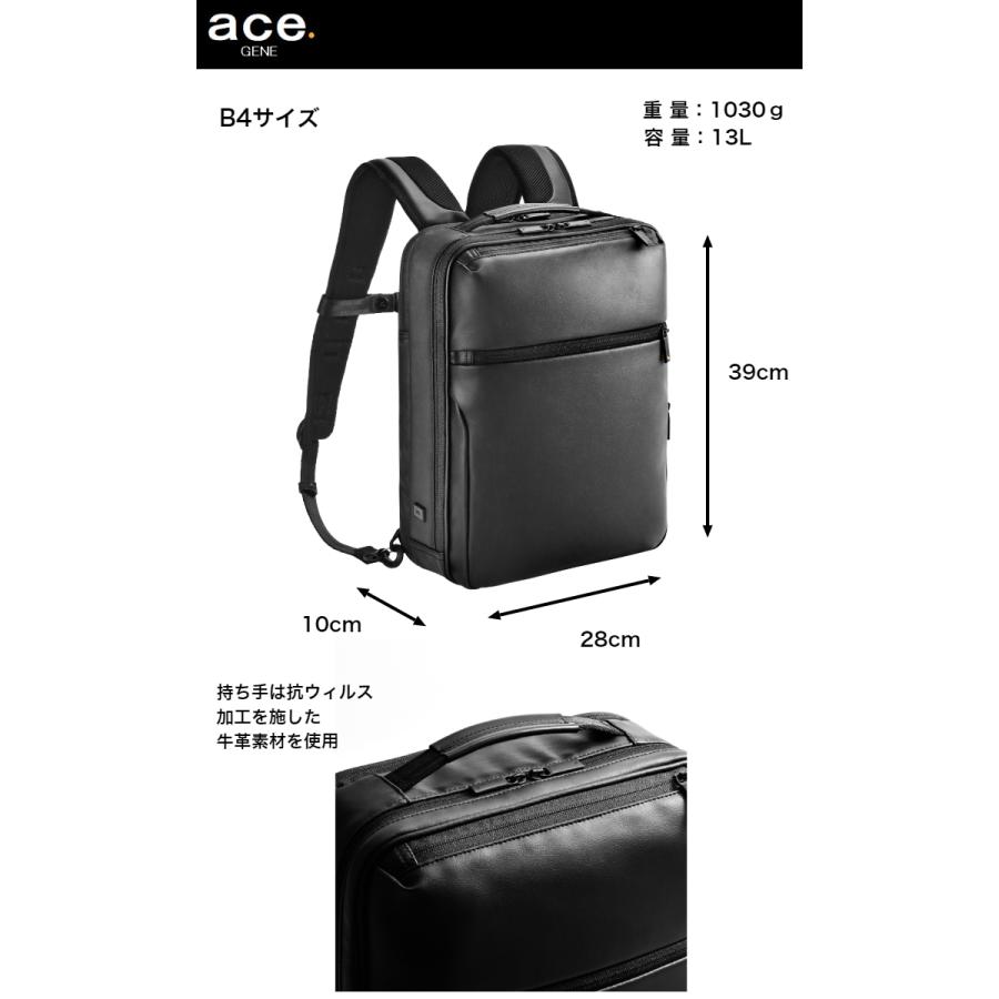 ace. GENE LABEL ビジネスリュック エース ガジェダブル バーテクト