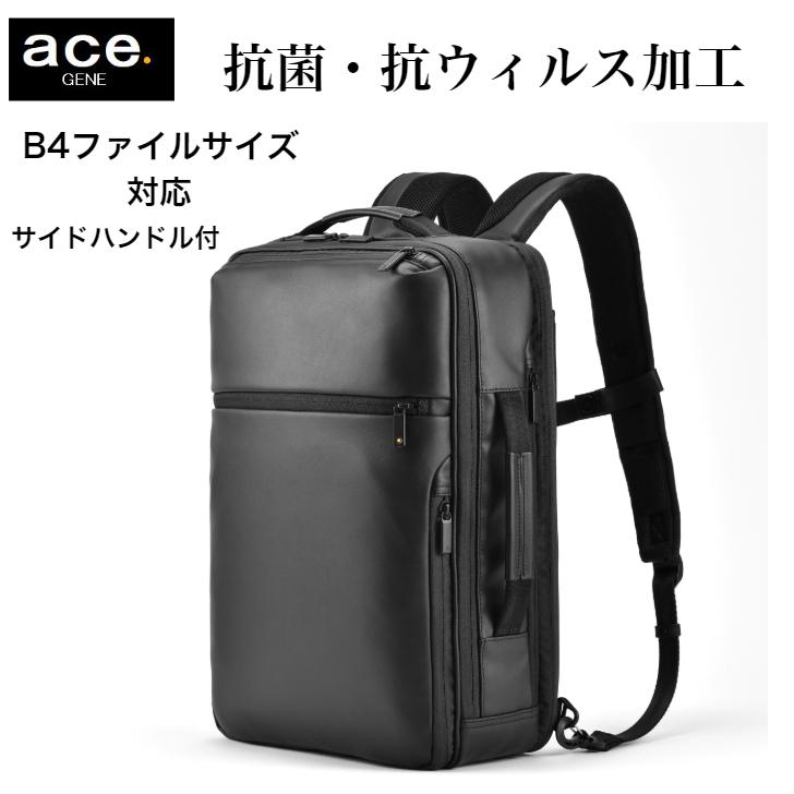 ace. GENE LABEL ビジネスリュック エース ガジェダブル バーテクト