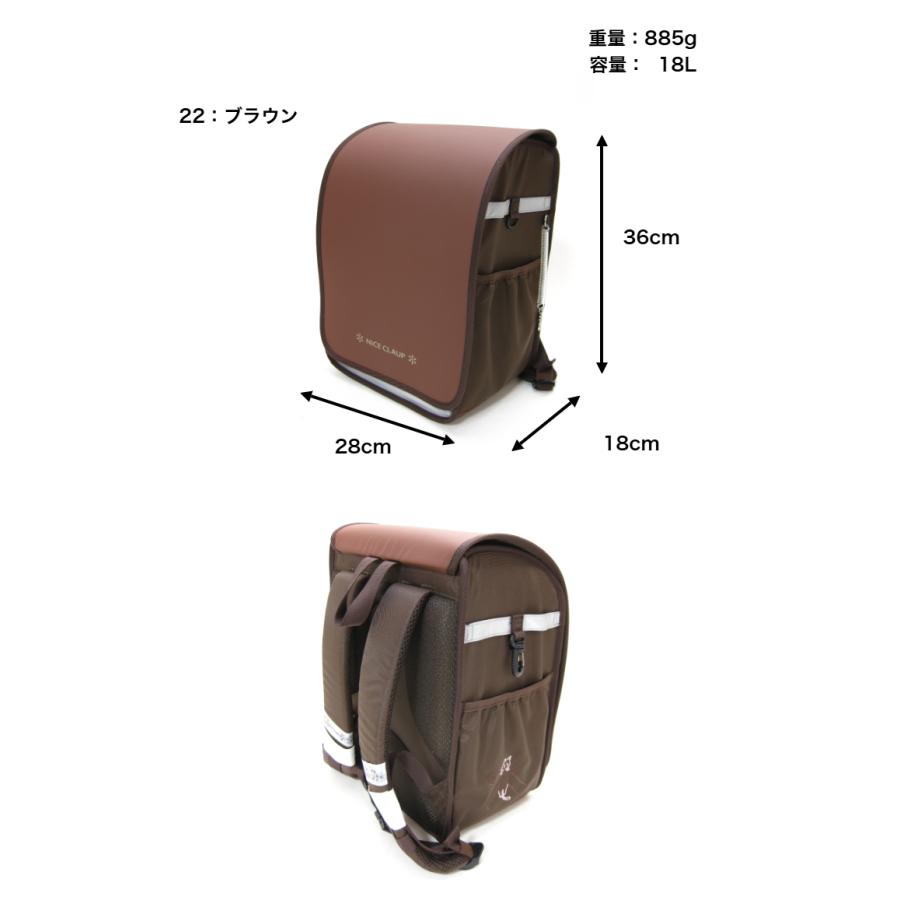 NICE CLAUP（ナイスクラップ） ランリュック NC410 ランドセルリュック
