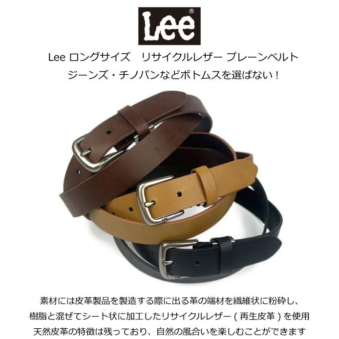 Lee（リー） ベルト メンズ カジュアル 革 ブランド 男性 20代 30代 40