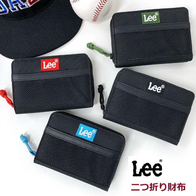 Lee（リー） キッズ 財布 中学生 小学生 高校生 男の子 2つ折り財布