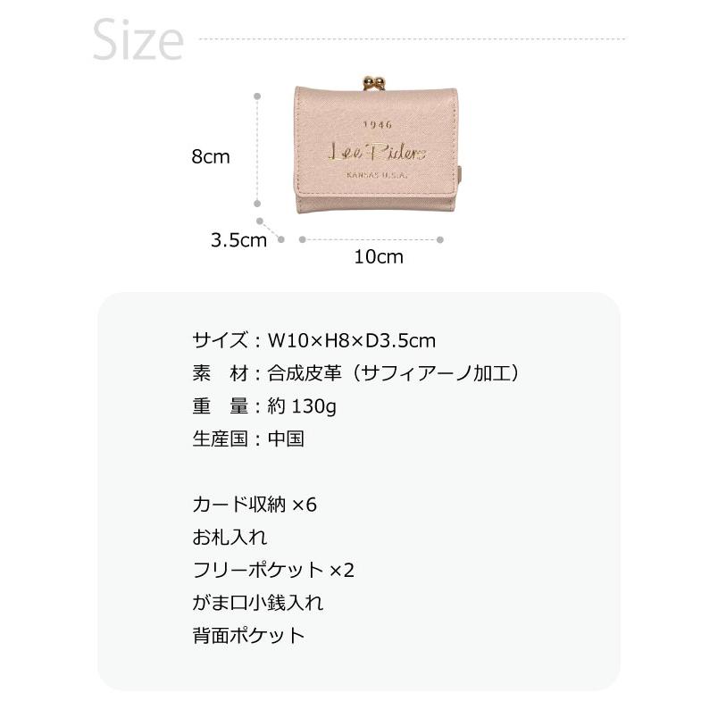 ちゃま　 Lee ミニ財布 レディース 3つ折り財布 高校 中学 小さめ お財布