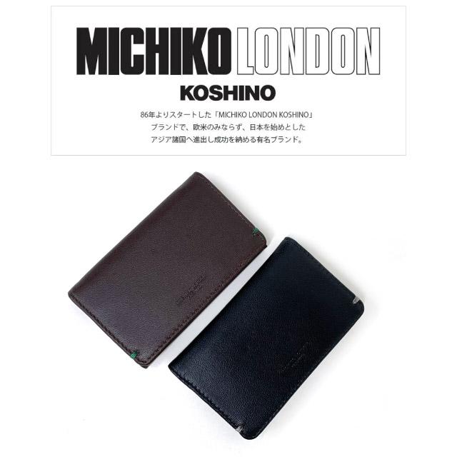 ミチコロンドンの名刺入れ MICHIKO LONDON（ミチコロンドン） 名刺入れ メンズ 男性 レザー 人気