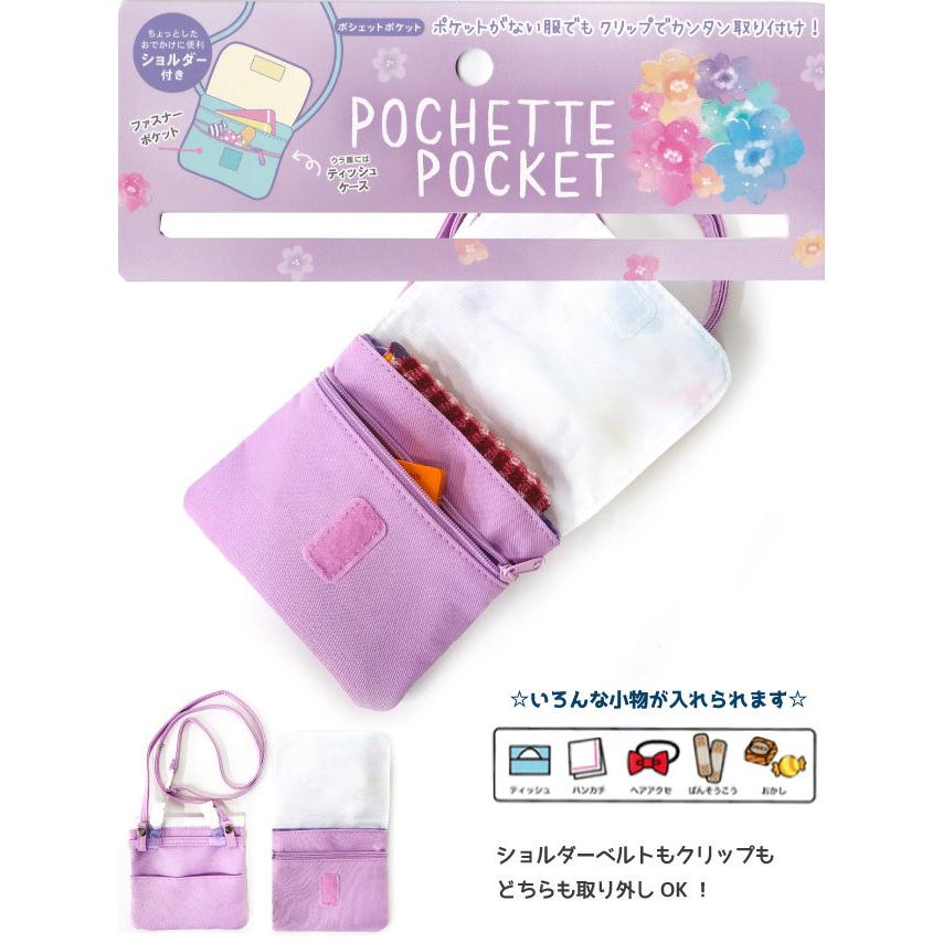 移動ポケット ポシェット 大きめ クリップ ショルダー付き 小学生 子供 女の子 ピンク 姫 ディズニー Disney プリンセス ポケットポーチ かばんや 通販 Yahoo ショッピング