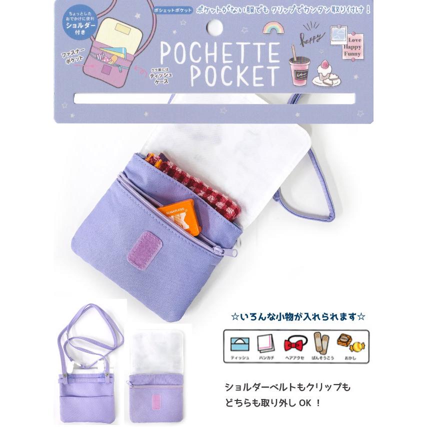 オンラインショップ ツムツムグッズ ポケットポーチ 子供 移動ポケット クリップ ショルダー ポシェット ディズニー 小学生 女子 ツムツム ポシェット ポケット Wantannas Go Id