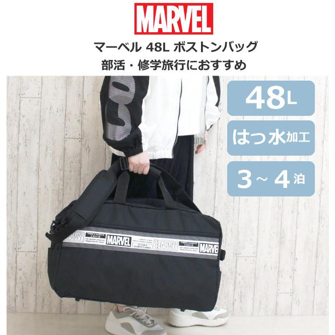 MARVEL（マーベル） ボストンバッグ 修学旅行 小学校 子供 中学 2泊