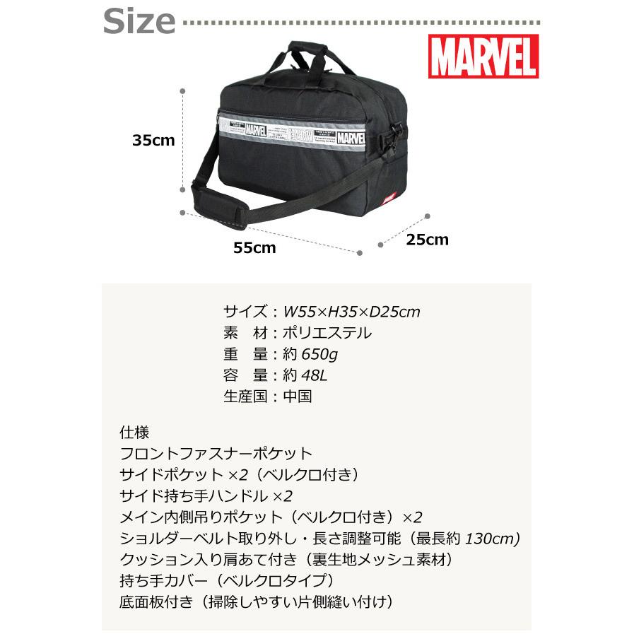 MARVEL（マーベル） ボストンバッグ 修学旅行 小学校 子供 中学 2泊