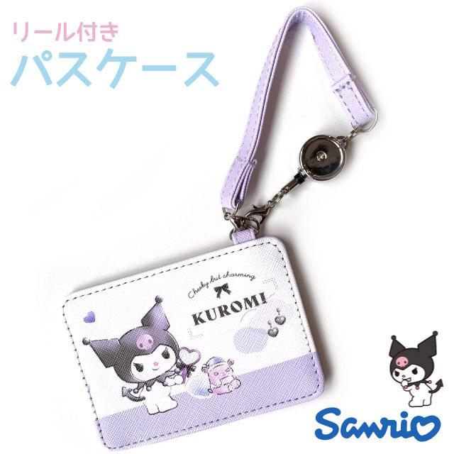 サンリオ クロミちゃん パスケース ポーチ 新品 サンリオ クロミ ぬいぐるみ キーホルダー クロミちゃん ポーチ