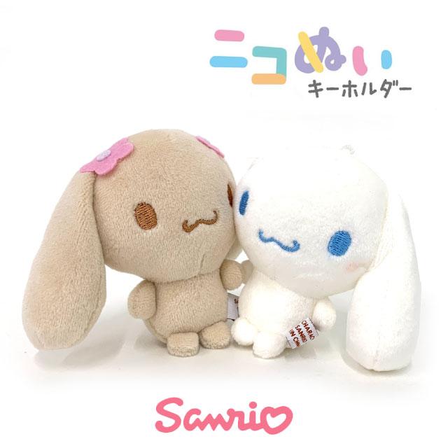 sanrio（サンリオ） シナモロール ニコぬいキーホルダー ニコイチ
