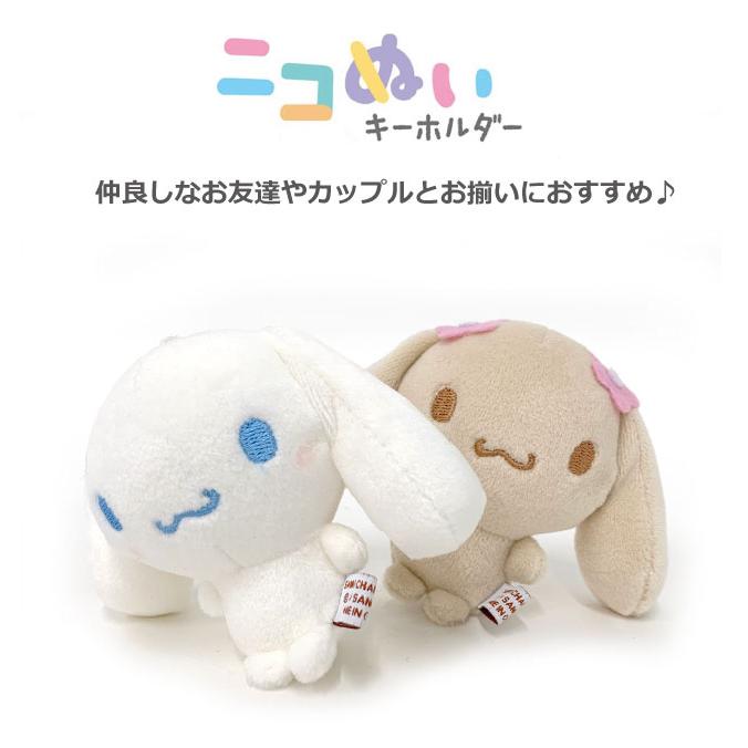 新品未使用　韓国　シナモロールカフェ　モカ　キーホルダー　ぬいぐるみ 2026年最新】シナモロール モカ 韓国の人気アイテム - メルカリ