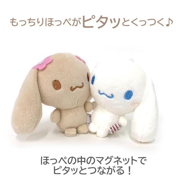 sanrio（サンリオ） シナモロール ニコぬいキーホルダー ニコイチ