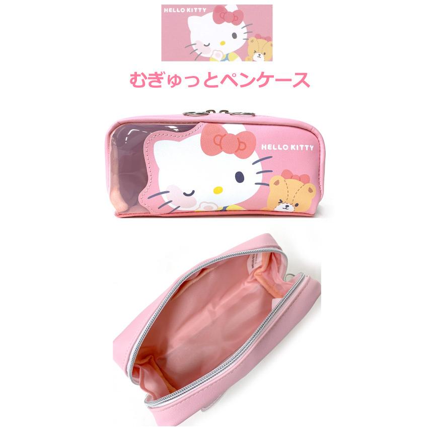 ハローキティ 筆箱 小学校 ファスナー 高学年 ペンケース キティ 低